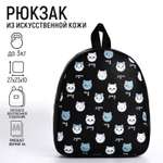 Рюкзак NAZAMOK