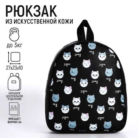 Рюкзак NAZAMOK