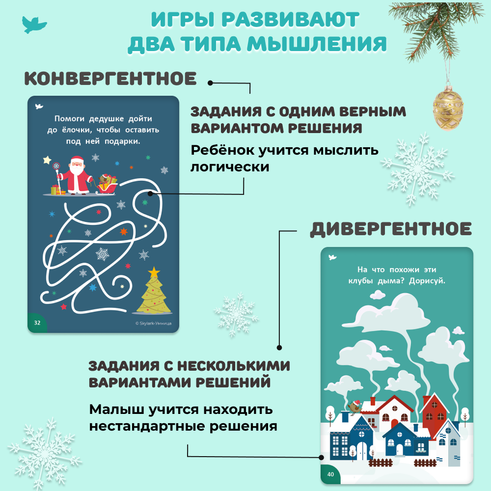 Настольная игра Умницa - фото 6