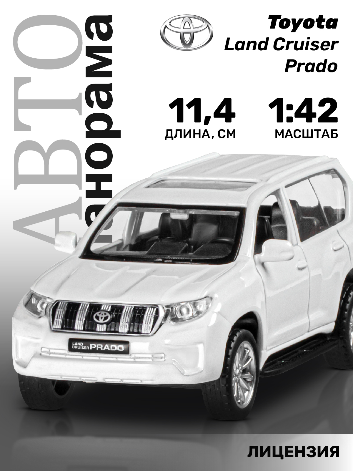 Внедорожник АВТОпанорама Toyota Land Cruiser Prado 1:43 JB1251023 - фото 1