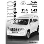 Внедорожник АВТОпанорама Toyota Land Cruiser Prado 1:43
