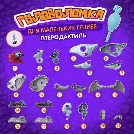 Конструктор 1TOY 29 дет.