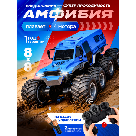 Внедорожник РУ MihokiToys вездеход амфибия монстр трак 1:12