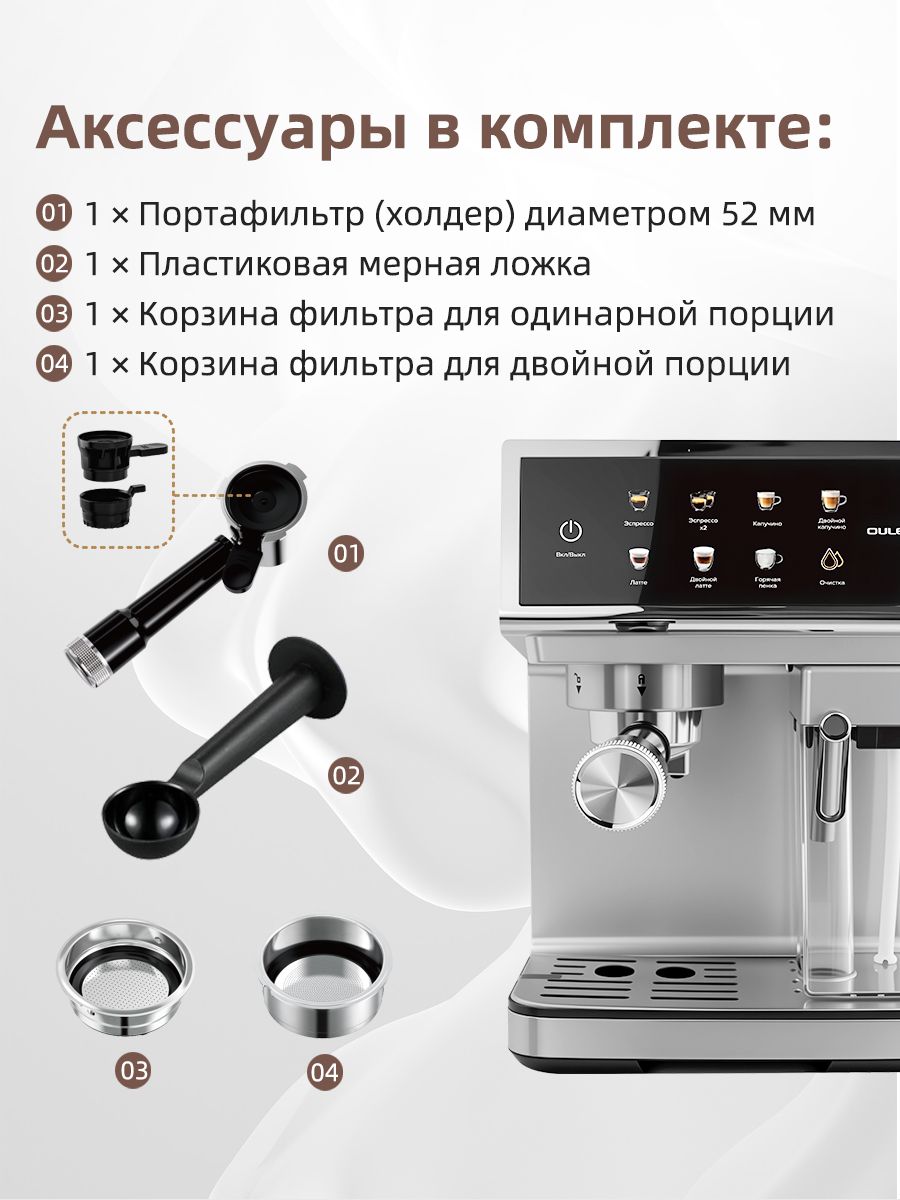 Автоматическая кофемашина рожковая 1,6 л Oulemei OLM-KFA021 - фото 6