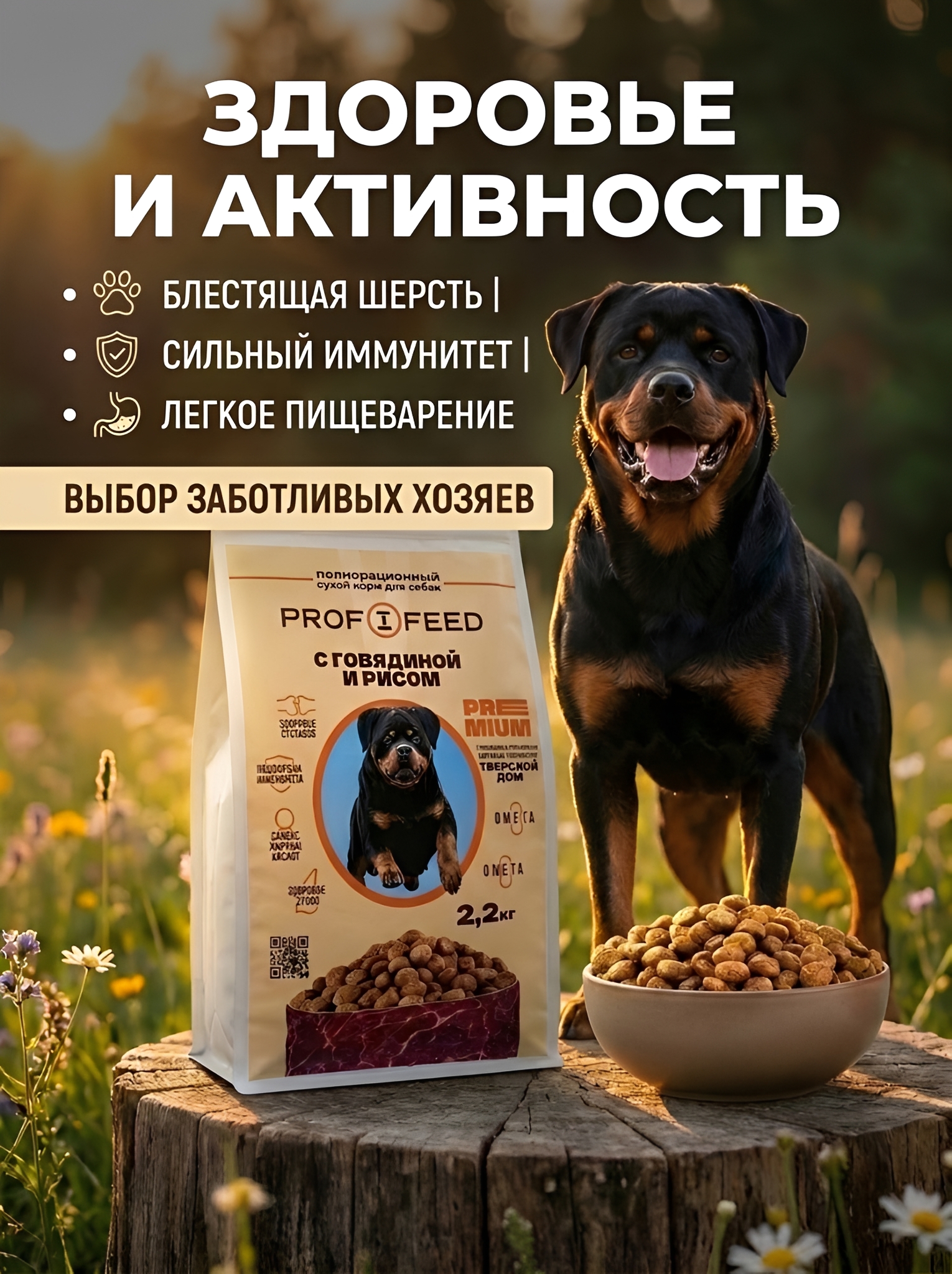 Корм сухой для собак Profifeed говядина рис 2,2кг - фото 7