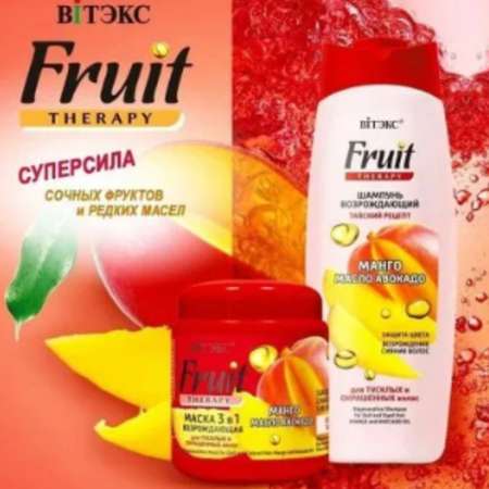 Маска Витэкс 3в1 Fruit Therapy