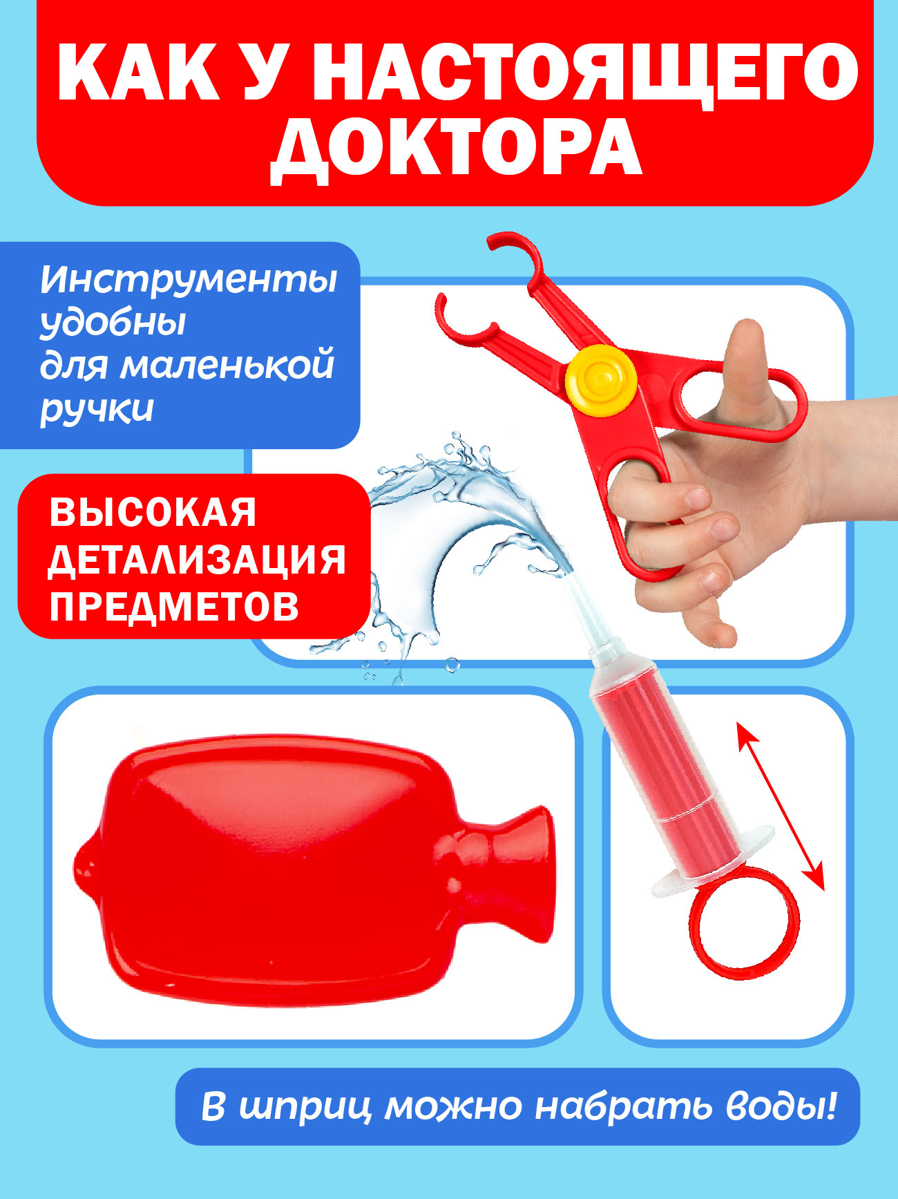 Игрушка СТРОМ Доктор (инструменты) - фото 4