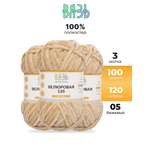 Пряжа для вязания Велюровая ВЯЗЬ 100г 120м 3шт