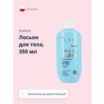 Лосьон EVELINE Beauty glow 350 мл