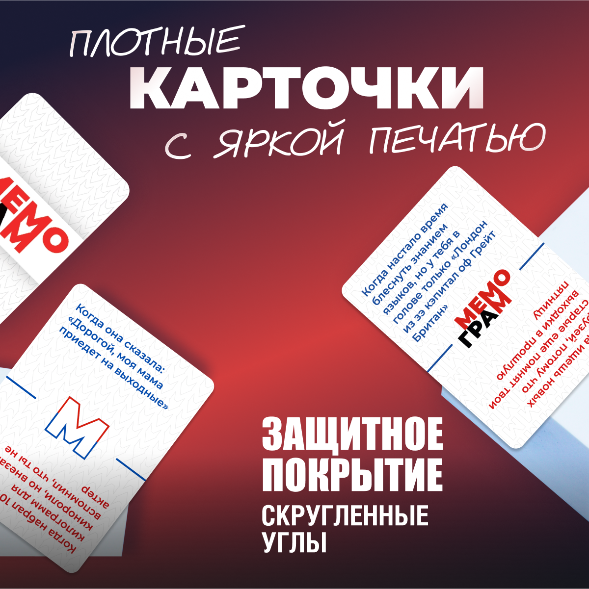 Настольная игра Мемограм - фото 4