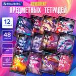 Тетрадь Brauberg 48 лист. 12 шт.