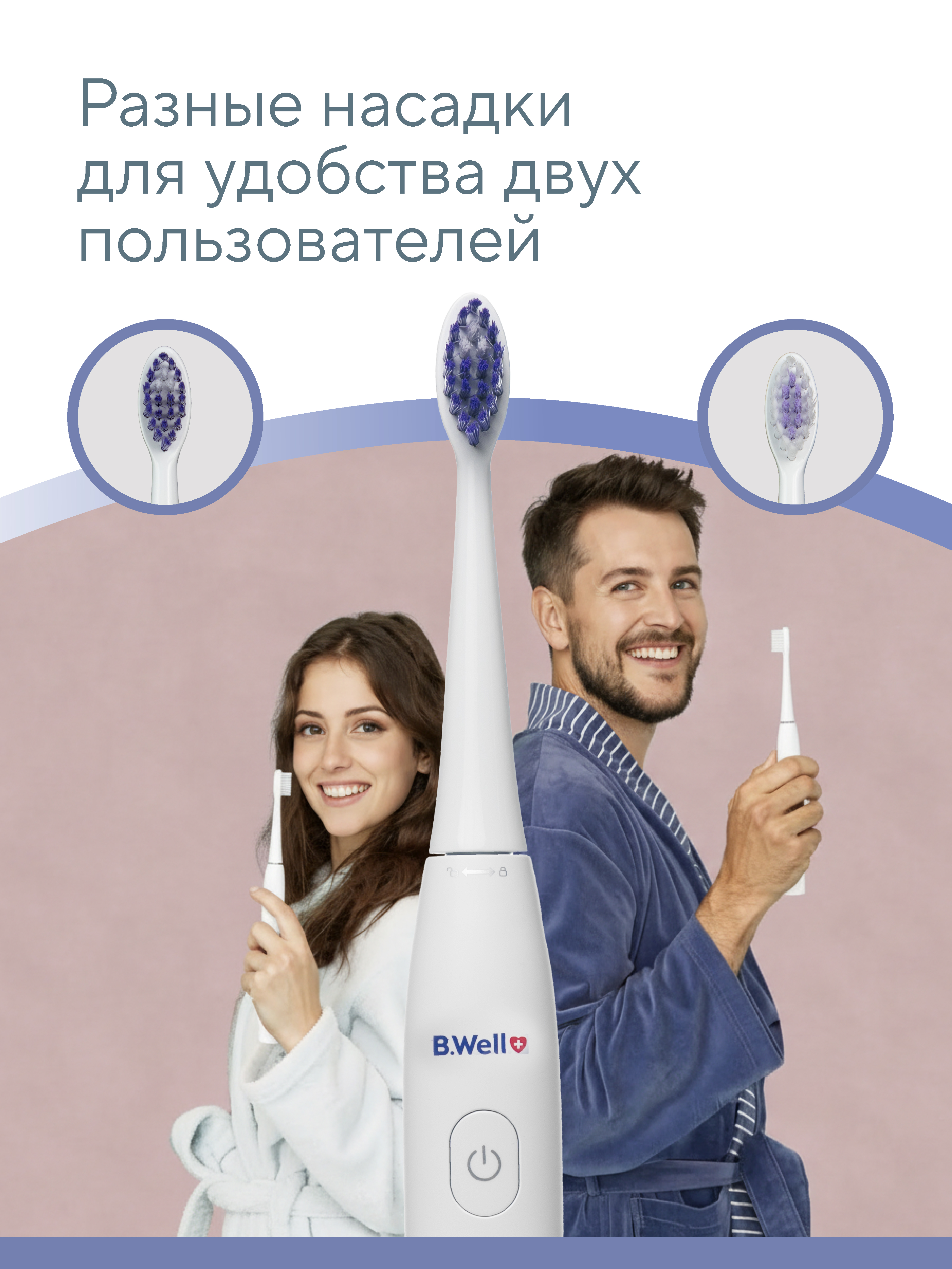 Зубная щетка электрическая B.Well - фото 3