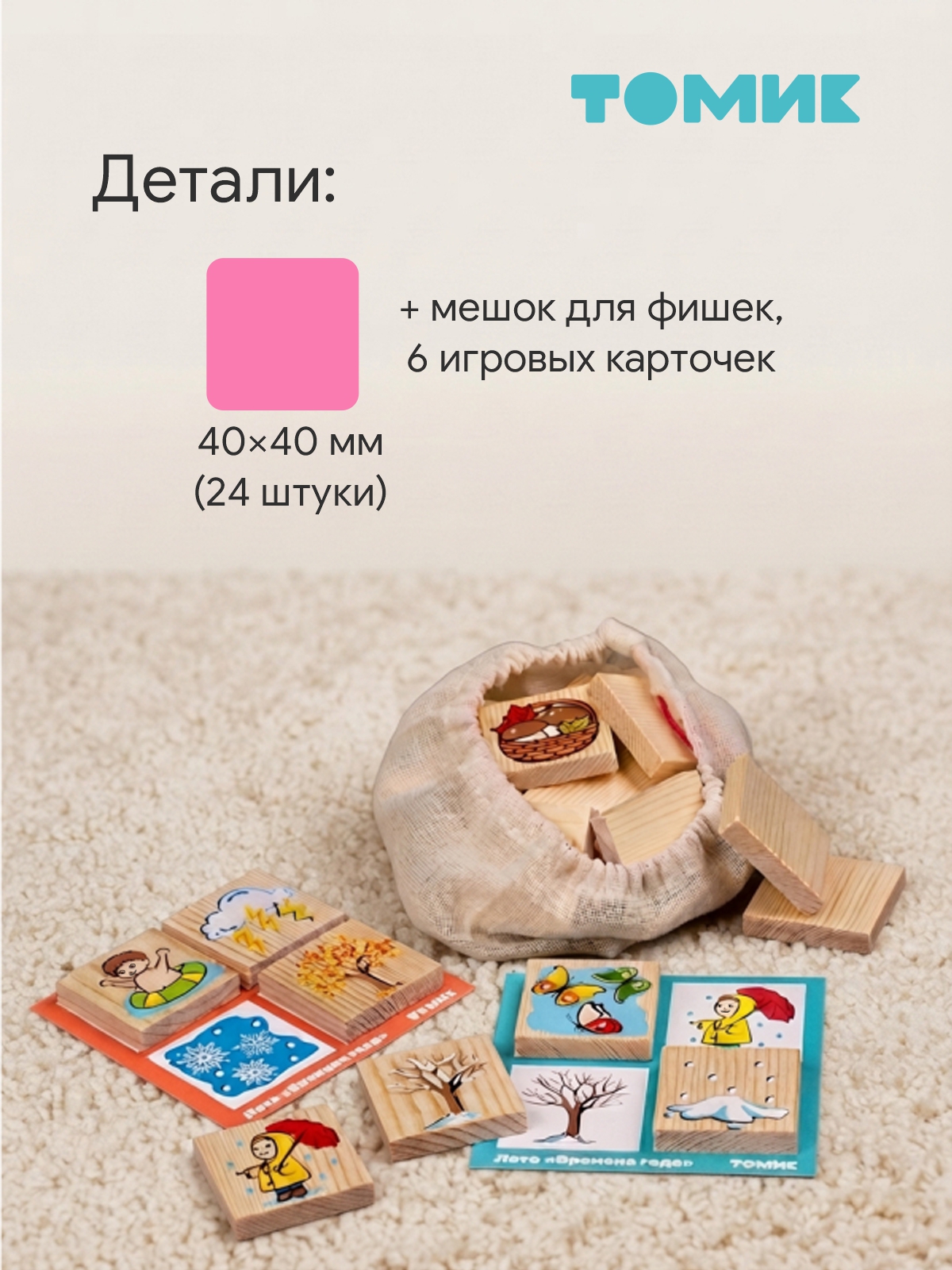 Настольная игра Томик - фото 5