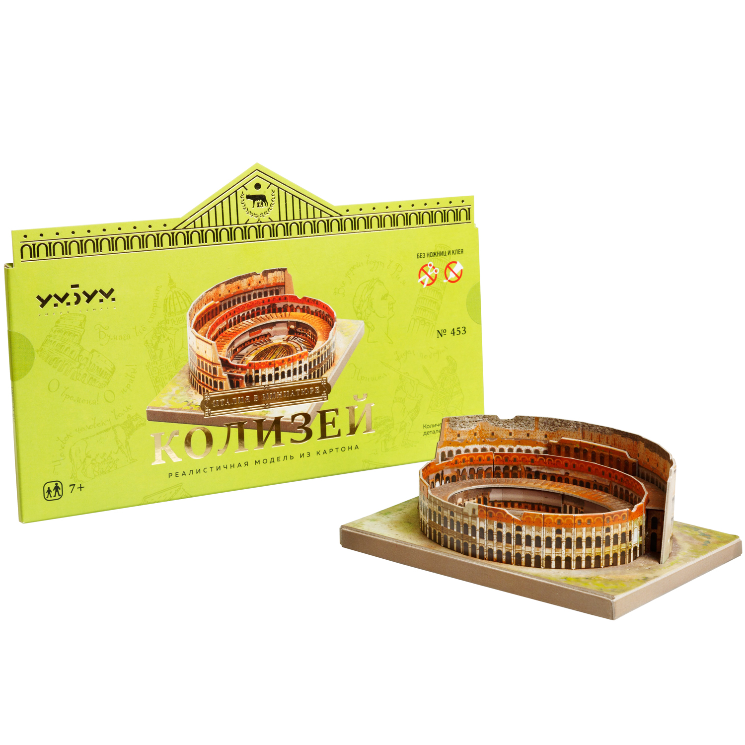 Сборная модель Умная бумага 453 - фото 4