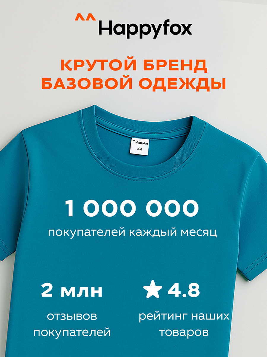 Футболка HappyFox HF5501бирюза - фото 4