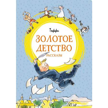 Книга Махаон Внеклассное чтение. Тэффи, Хармс Д. Комплект из 2-х книг.