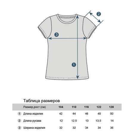 Футболка Царевны