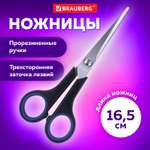 Ножницы канцелярские Brauberg
