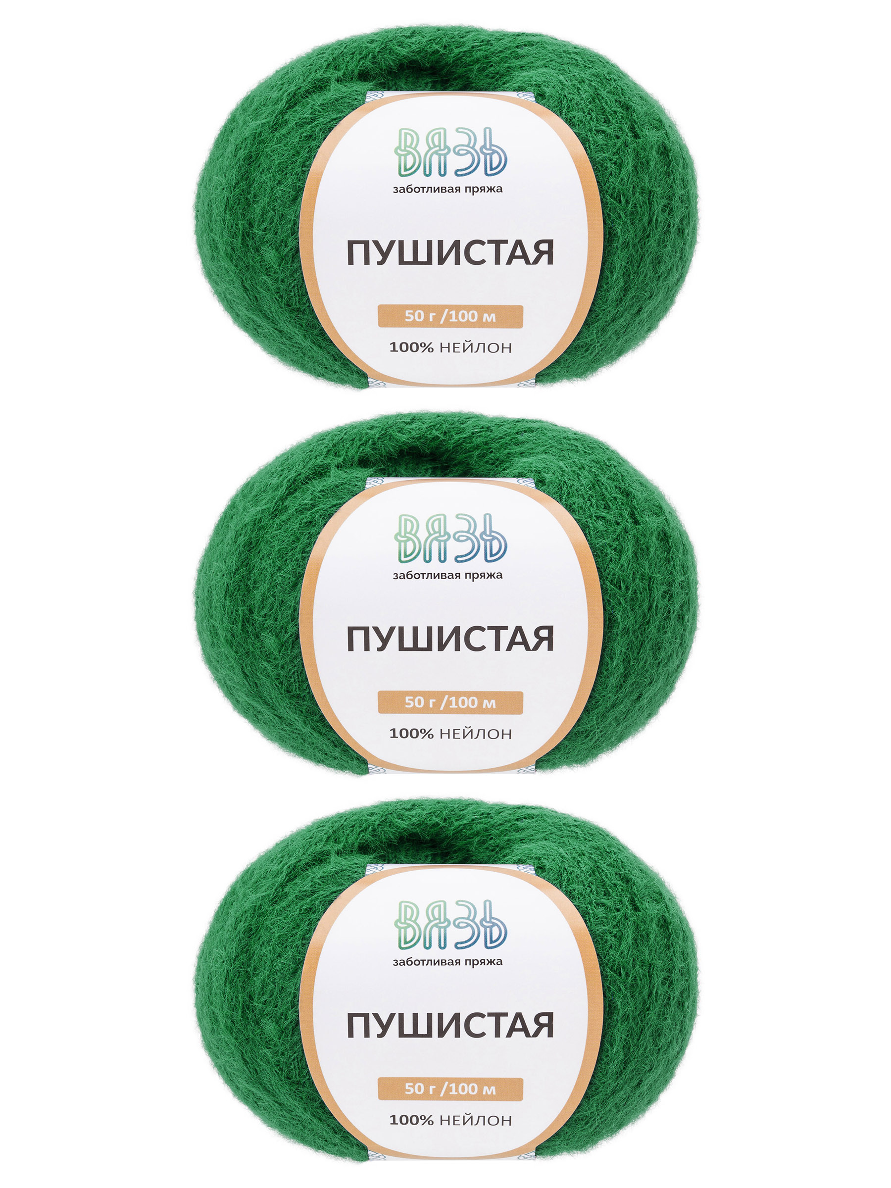 Пряжа для вязания Пушистая ВЯЗЬ 50г 100м 3шт - фото 8