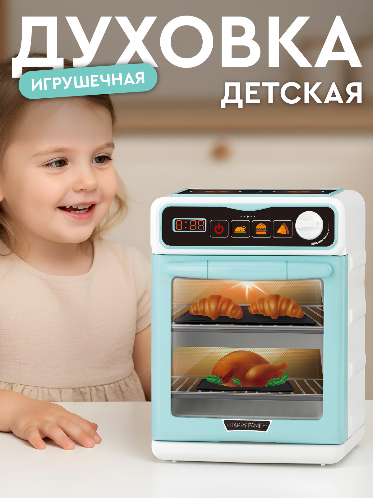 Игрушка AMORE BELLO плита - фото 1