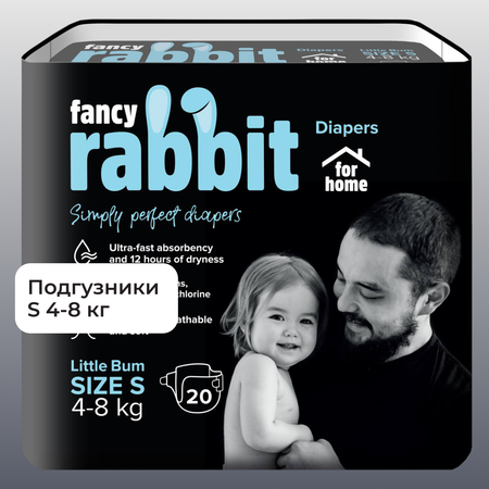 Подгузники Fancy Rabbit S 20 шт.