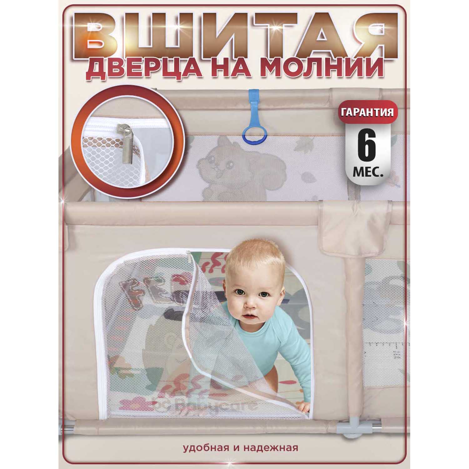 Манеж BabyCare Fancy 155х185 коричневый YP02 теплый серый - фото 4