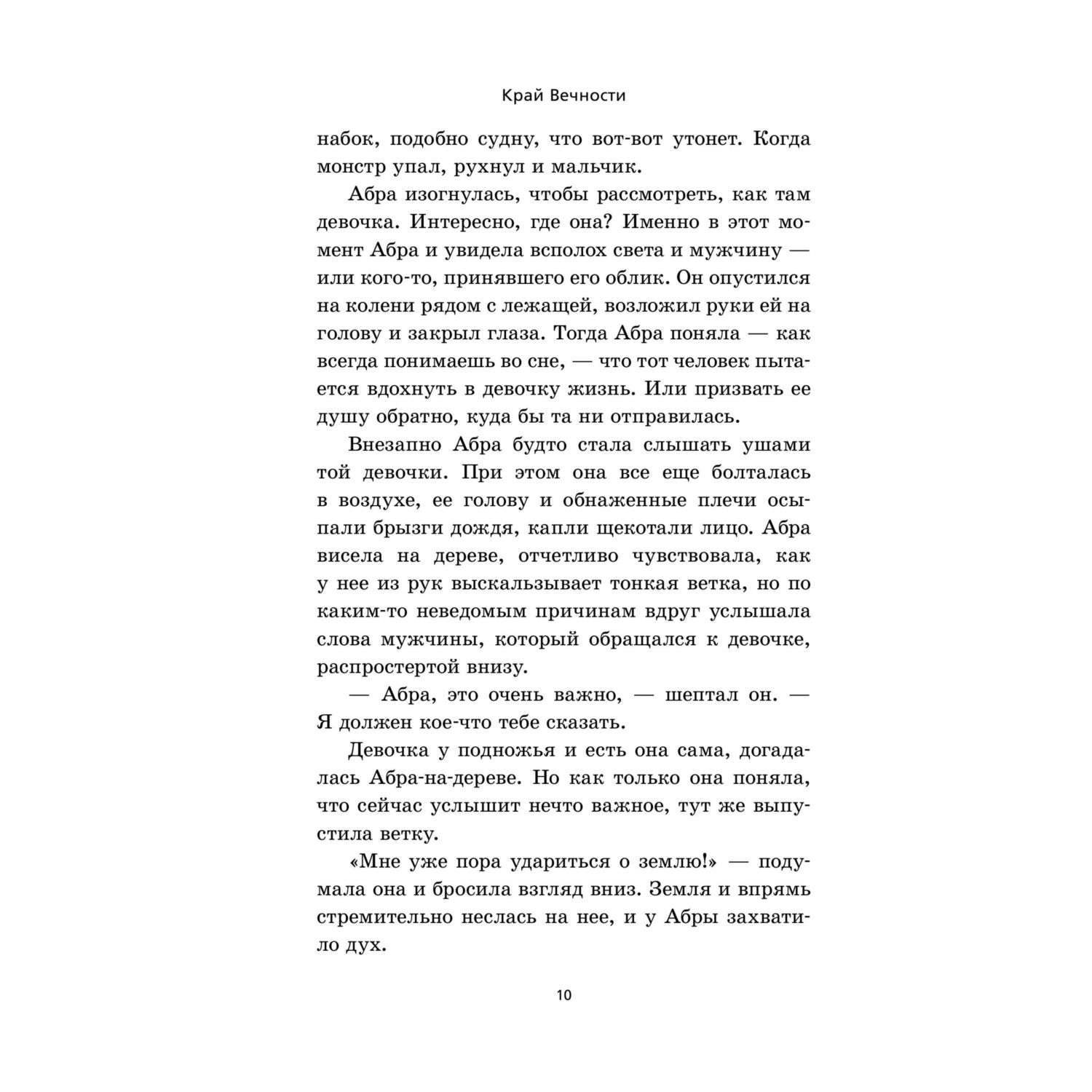 Книга Эксмо Фэнтези YA в ассортименте - фото 5