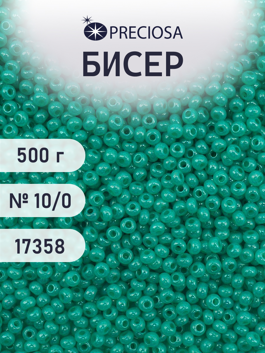 Набор для творчества Preciosa бисер чешский 10/0 500г 17358 - фото 1
