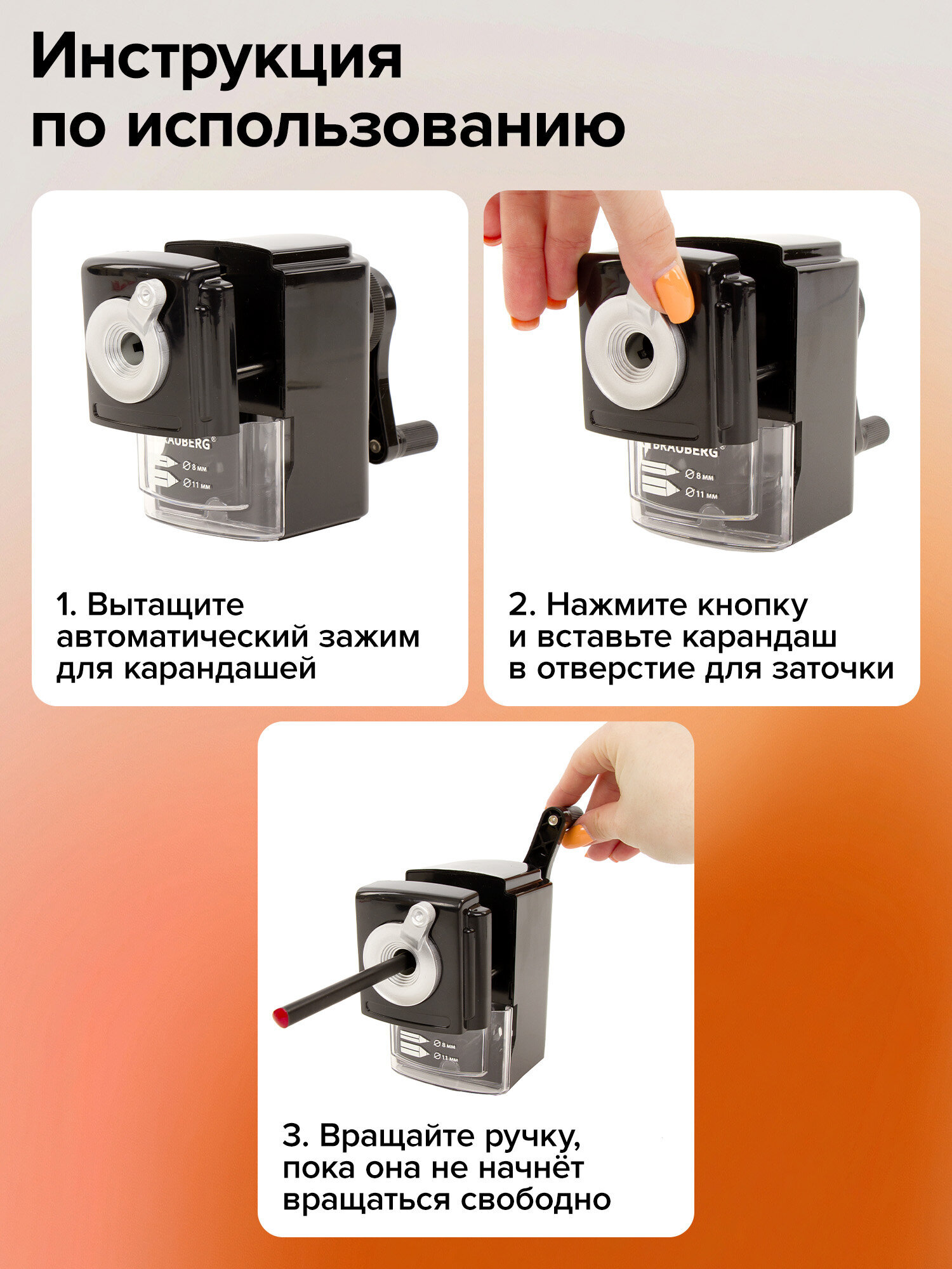 Точилка Brauberg - фото 10