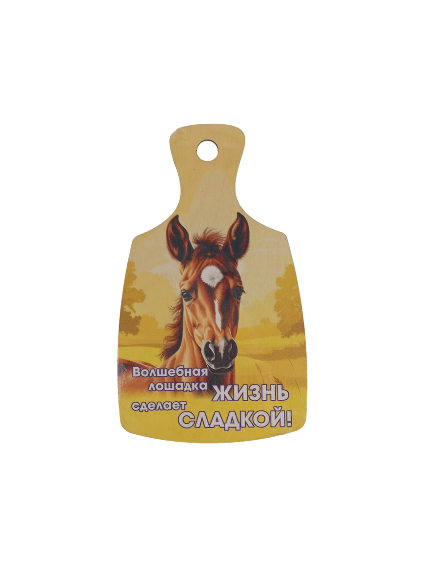 Доска сувенирная Задира новогодняя символ года 2026 Лошадь - фото 2