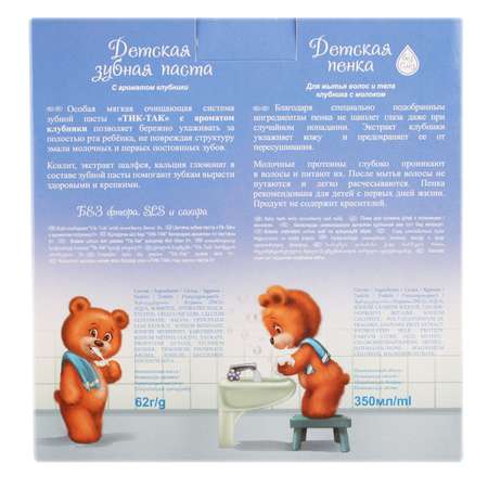 Набор средств ТИК-ТАК Подарочный