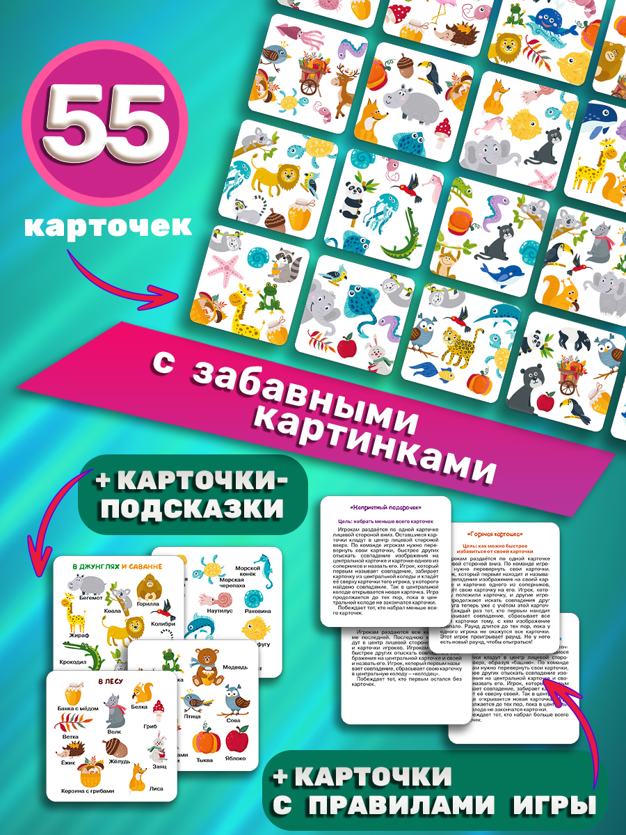 Настольная игра Айфолика Животные. Дублемания. - фото 5