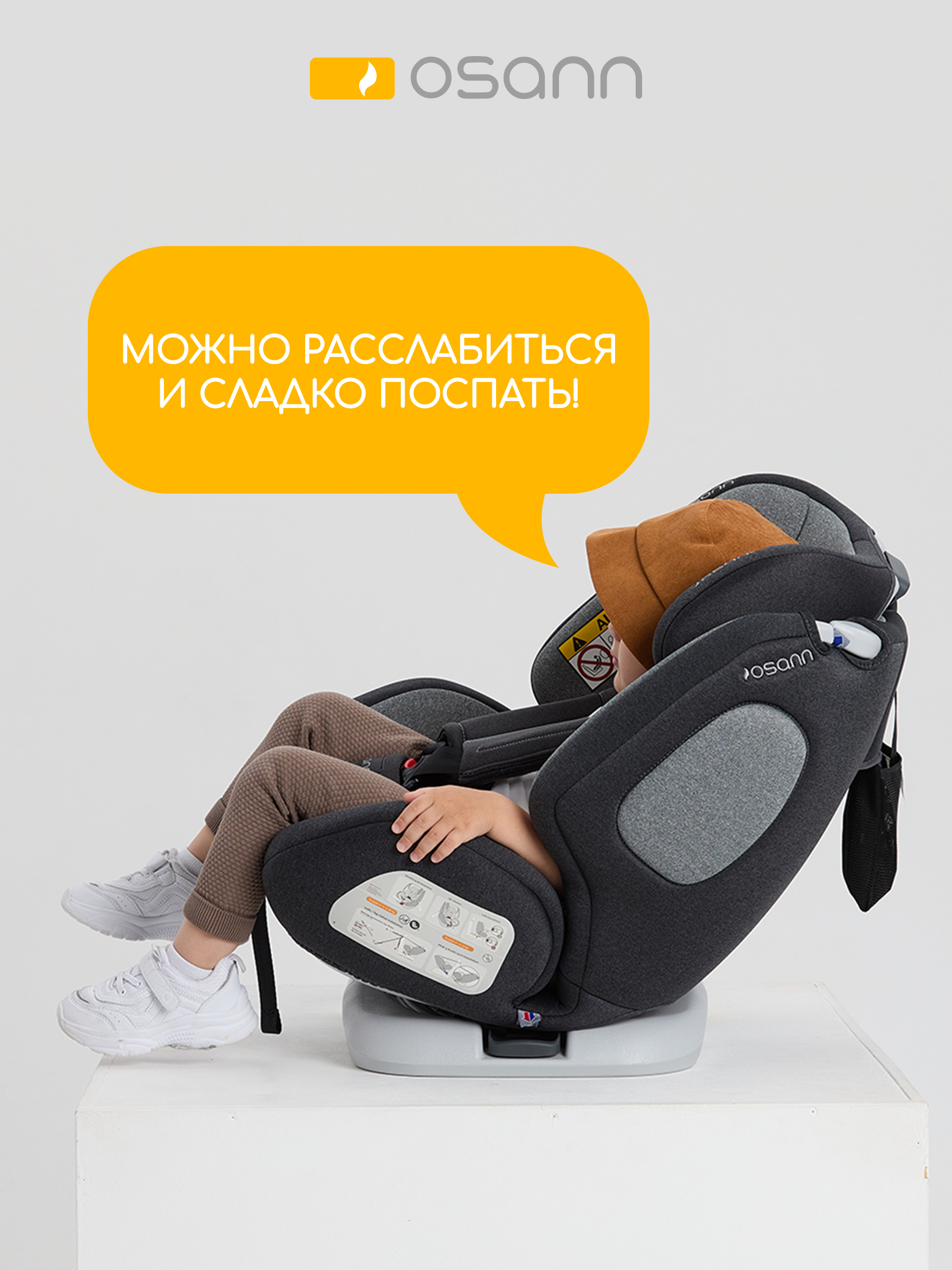 Автокресло Osann One 360 Isofix 0+/1/2/3 (0-36 кг) серый - фото 13