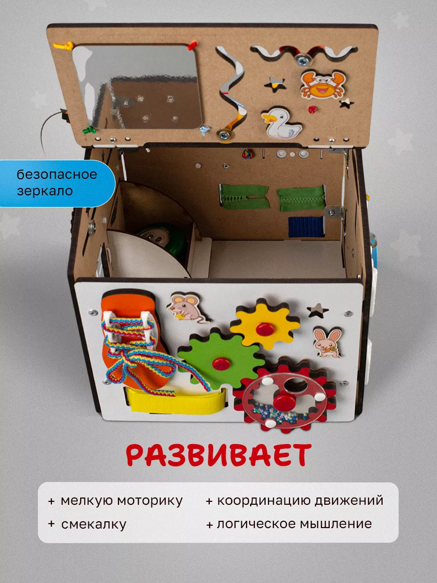 Игрушка KimToys бизиборд Домик - фото 7