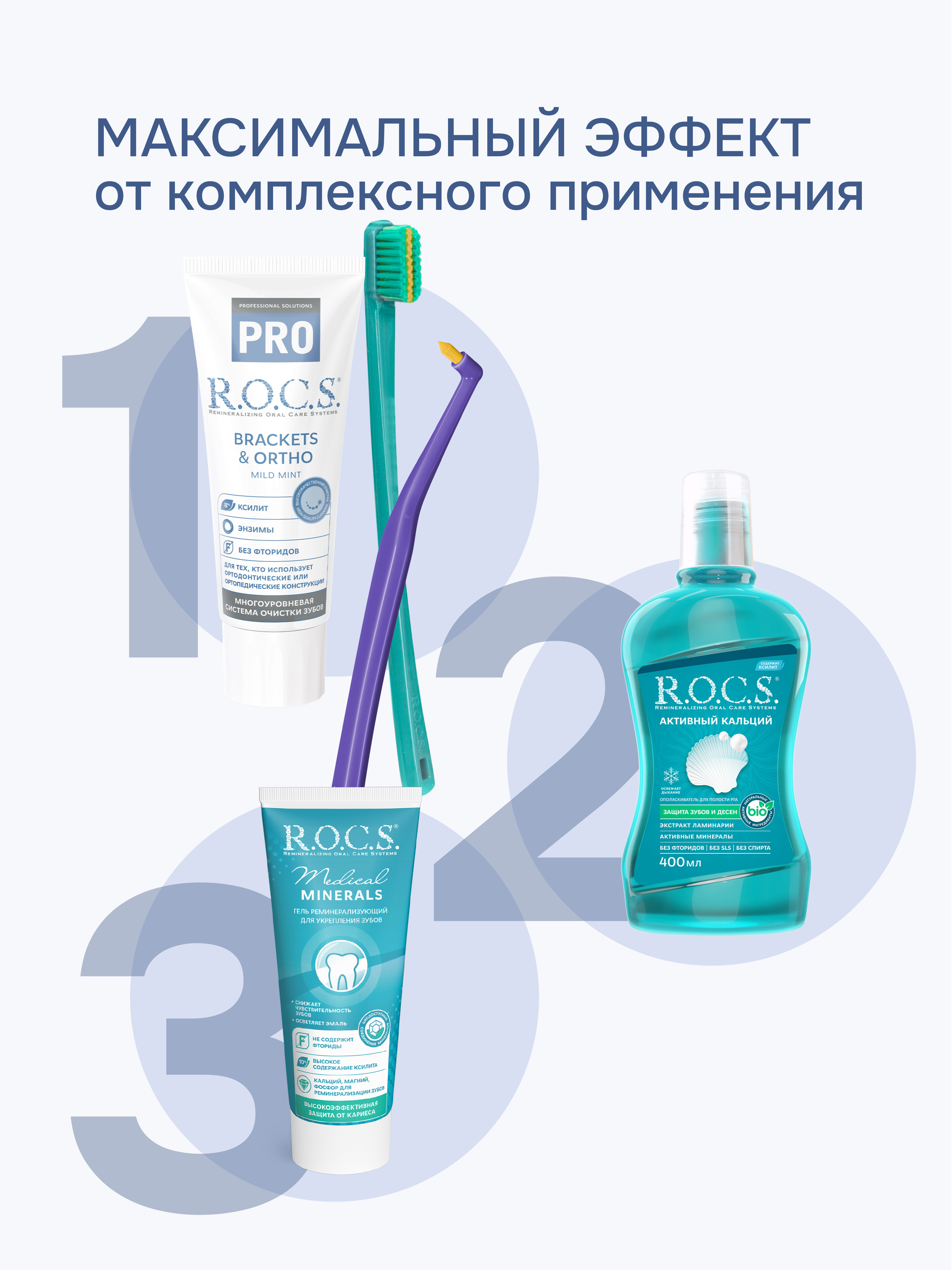 Зубная паста R.O.C.S. 74 г - фото 7