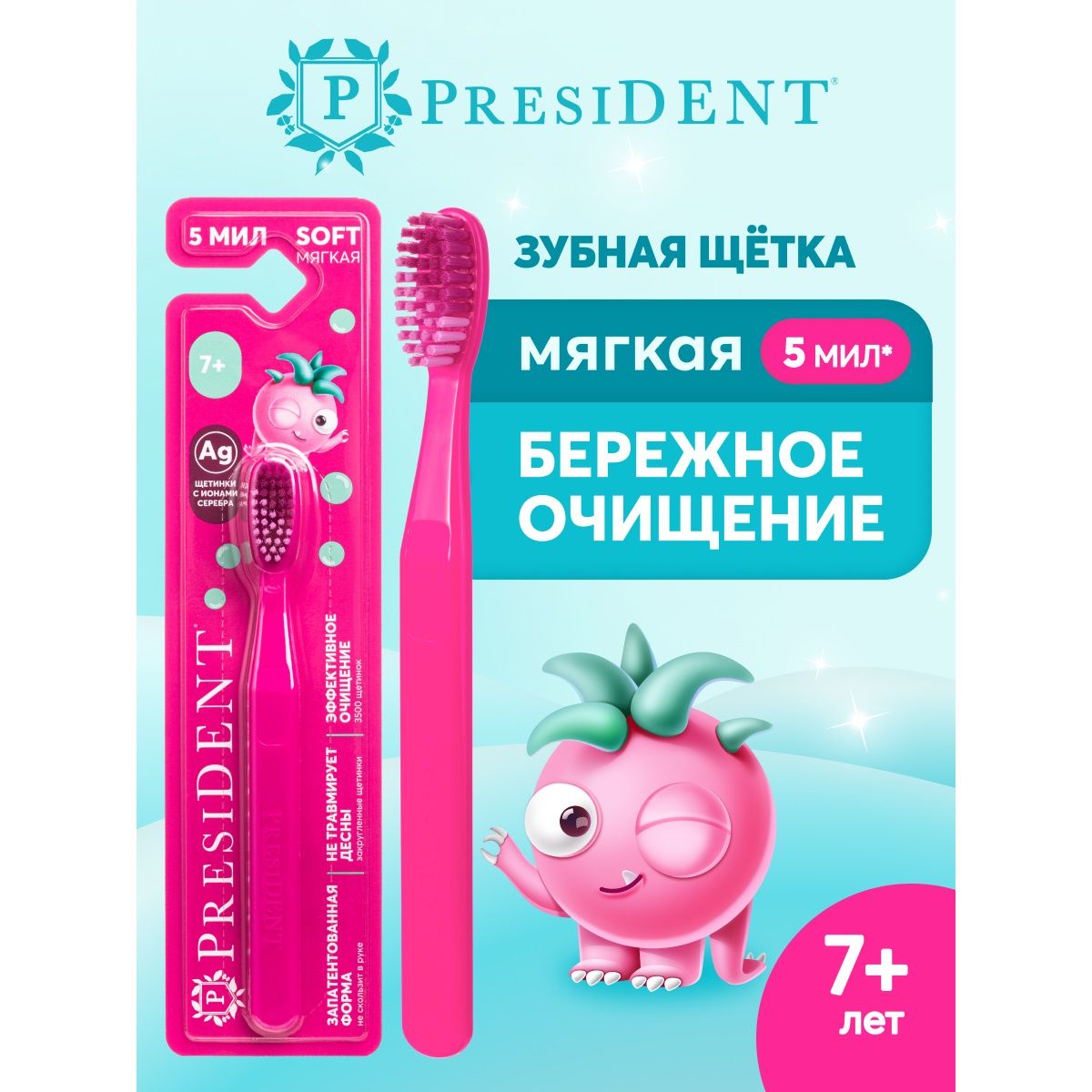 Зубная щетка классическая President от 7 лет в ассортименте - фото 8