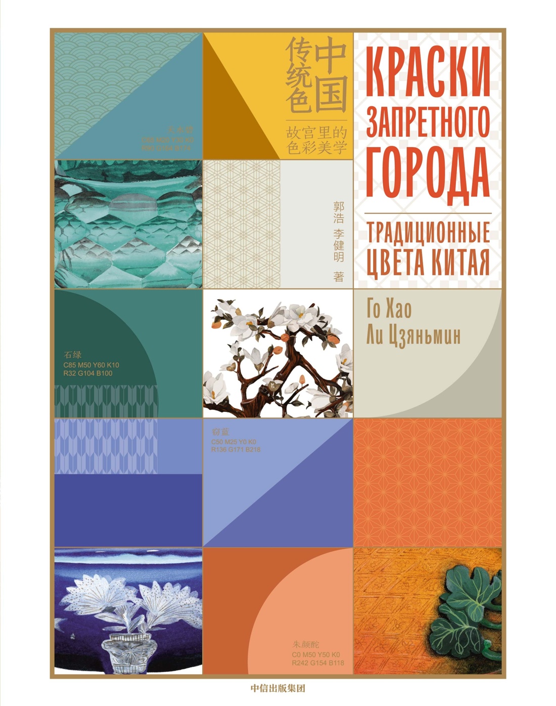 Книга КОЛИБРИ Загадочный Китай Сборный комплект из 2 х книг с шоппером - фото 9