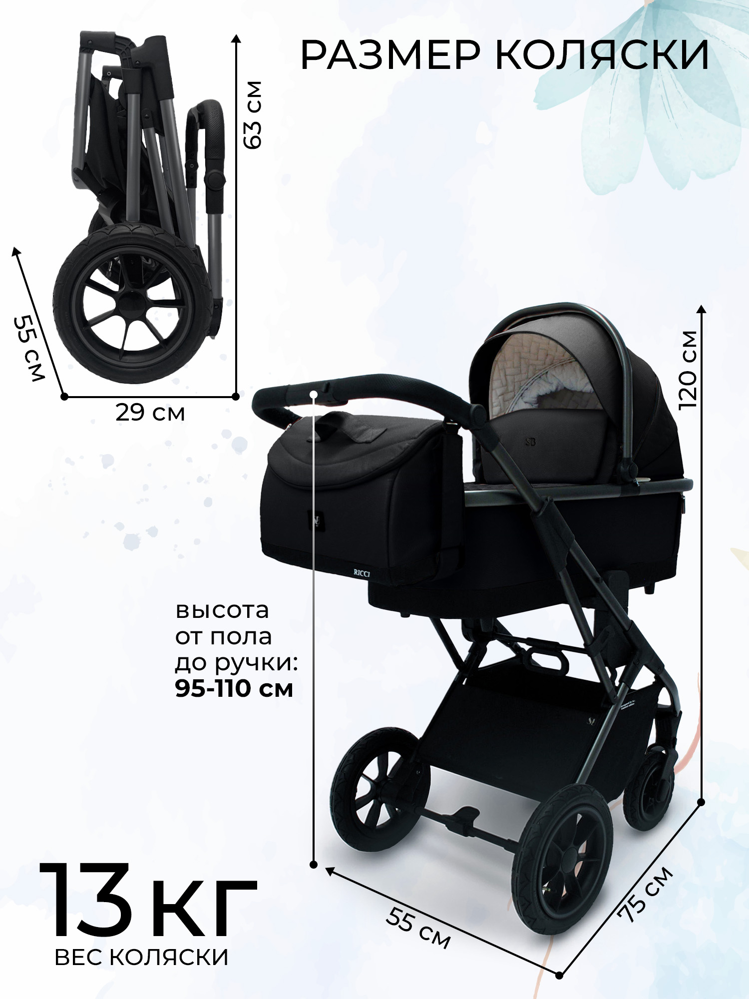 Коляска 2в1 Sweet Baby Ricci Black (Air) черный - фото 2