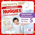 Трусики Huggies Ultra Comfort для мальчиков 5 (12-17) 42 шт.