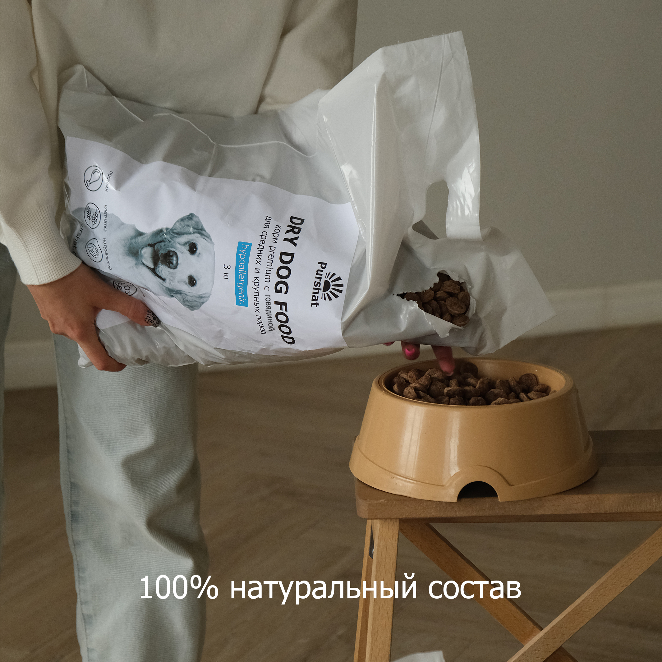 Корм для собак Purshat для средних и крупных пород гипоаллергенный с говядиной 5 кг - фото 6