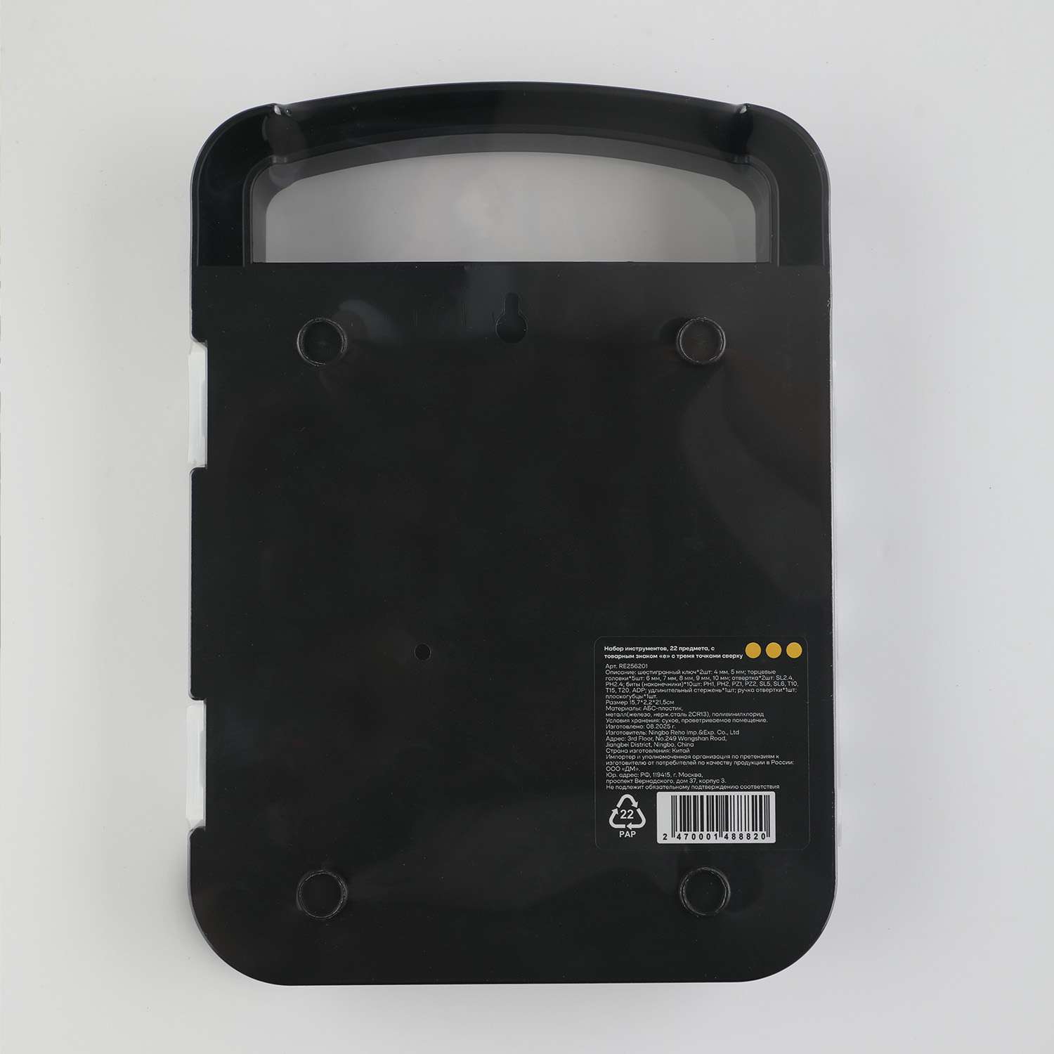 Набор инструментов ё 22 предмета - фото 3