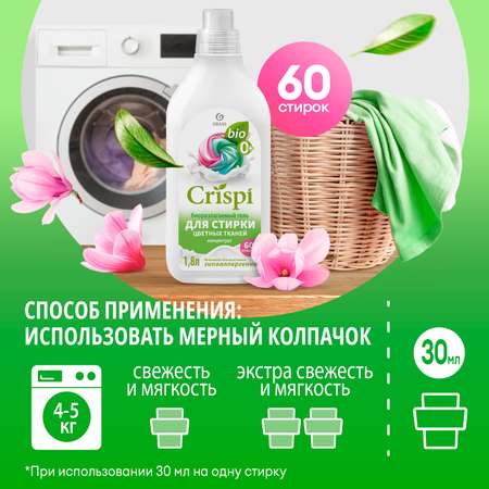 Гель для стирки GRASS Crispi для цветного белья 1.8 л