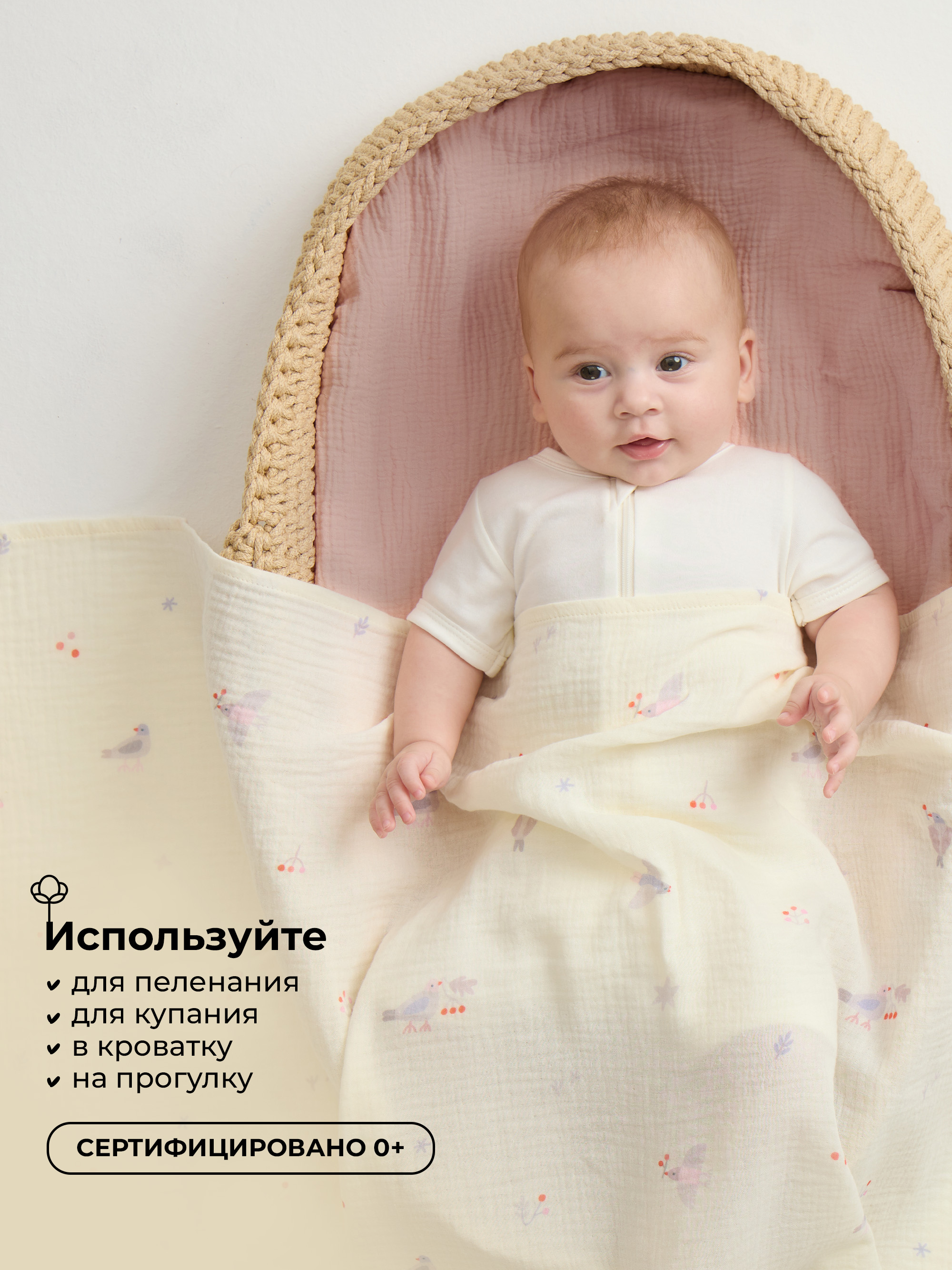 Пелёнка BUBA KIDS Песня Севера/Пудра муслин 75х115 см 2 шт. - фото 4