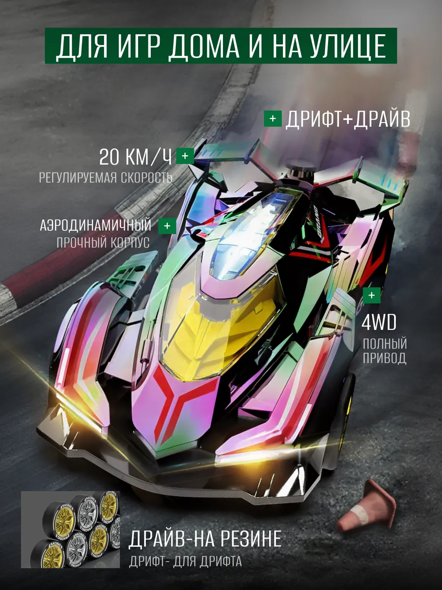Автомобиль РУ MihokiToys дрифт машинка 1:12 - фото 4