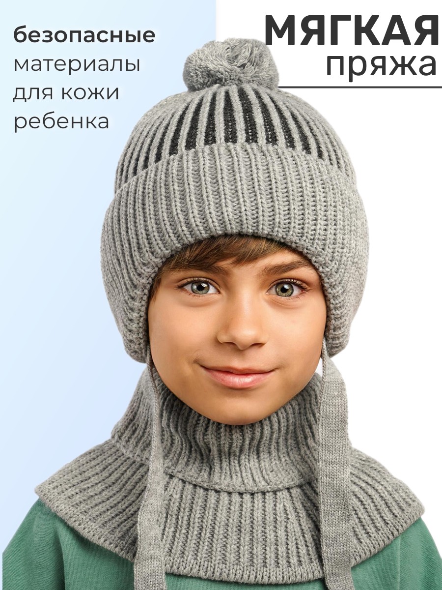 Шапка и снуд ПриКиндер U-W_233900 Цвет: Серый - фото 7