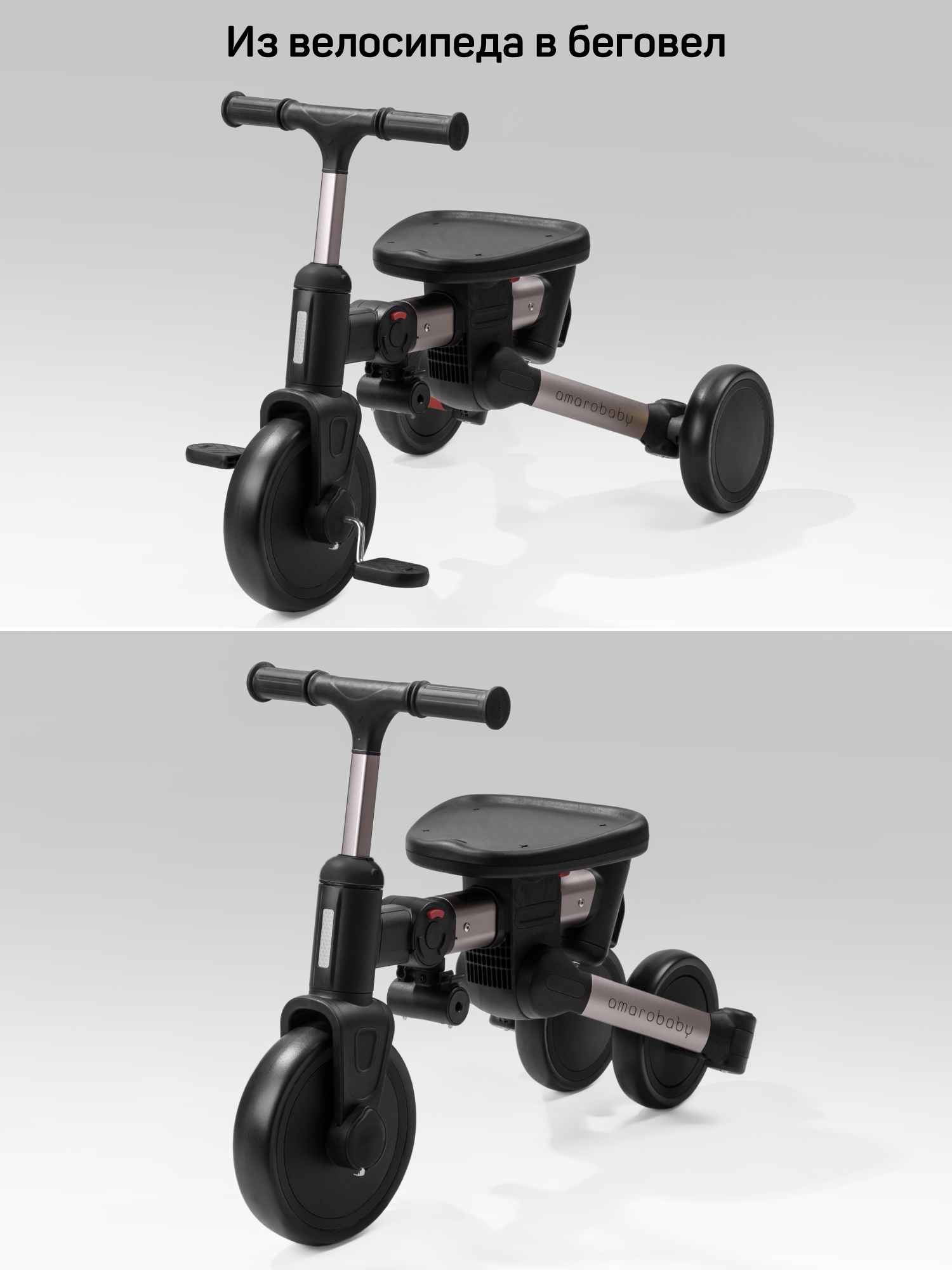 Трехколесный велосипед Amarobaby 8 дюймов - фото 8