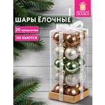 Елочные игрушки Золотая сказка шары на новогоднюю елку набор 20 штук