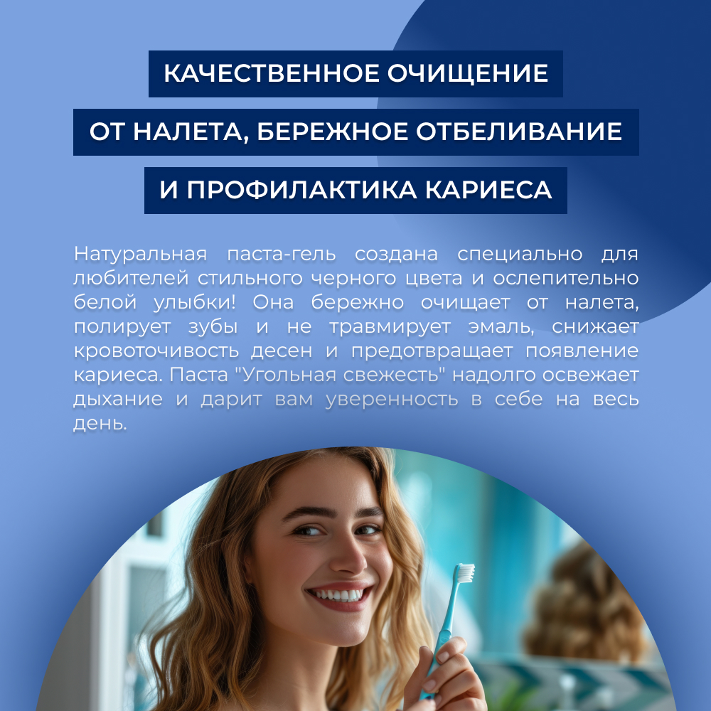 Зубная паста Siberina - фото 6