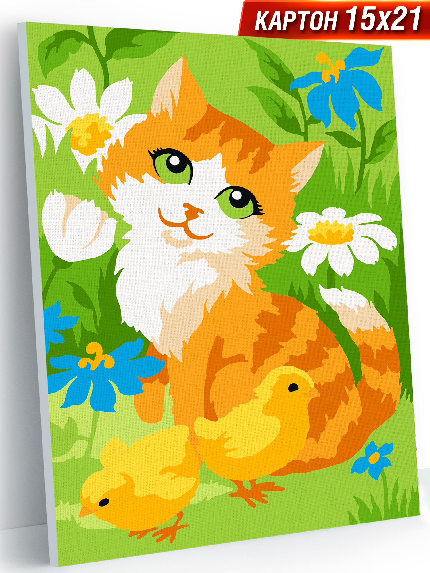 Картина по номерам Hobby Paint Рыжий котенок в ассортименте - фото 1