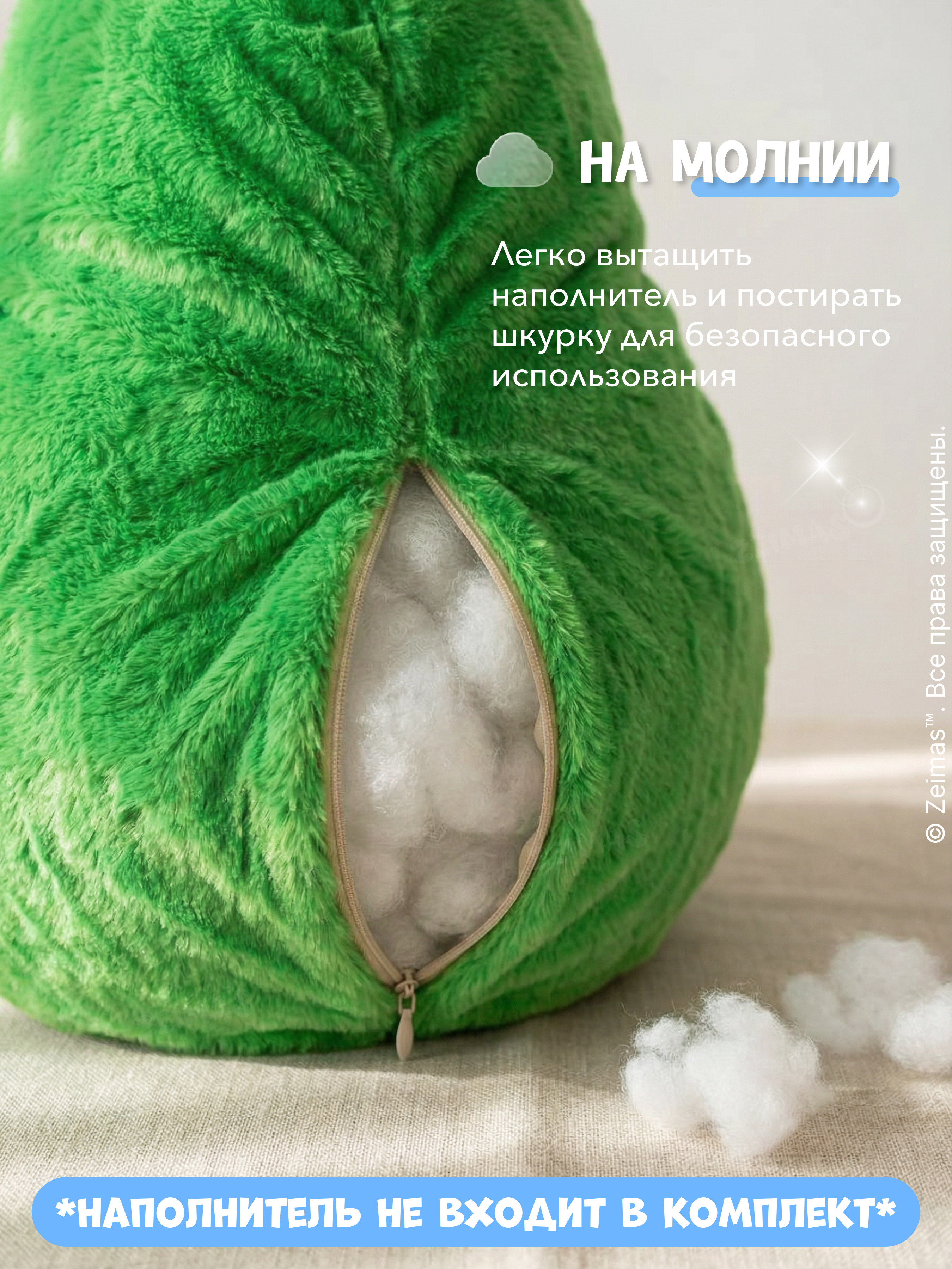 Мягкая игрушка Zeimas авокадо - фото 6